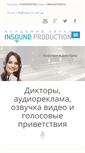 Mobile Screenshot of insound.com.ua
